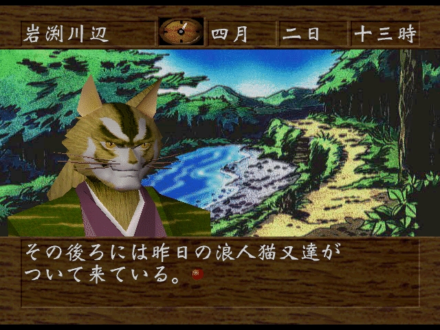 Neko Zamurai screenshot 3 for Playstation